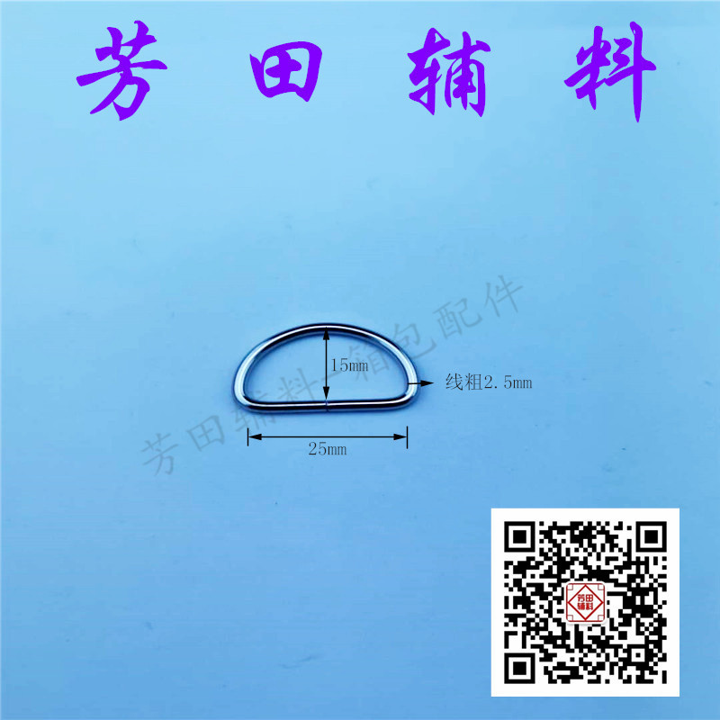 25 Inner diameter half-circle iron wire D-shaped ring luggage accessories details Picture