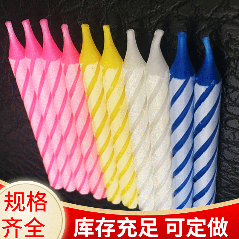 Small candles 4 color threaded candles Children's birthday cake party supplies small candles decorative craft candles