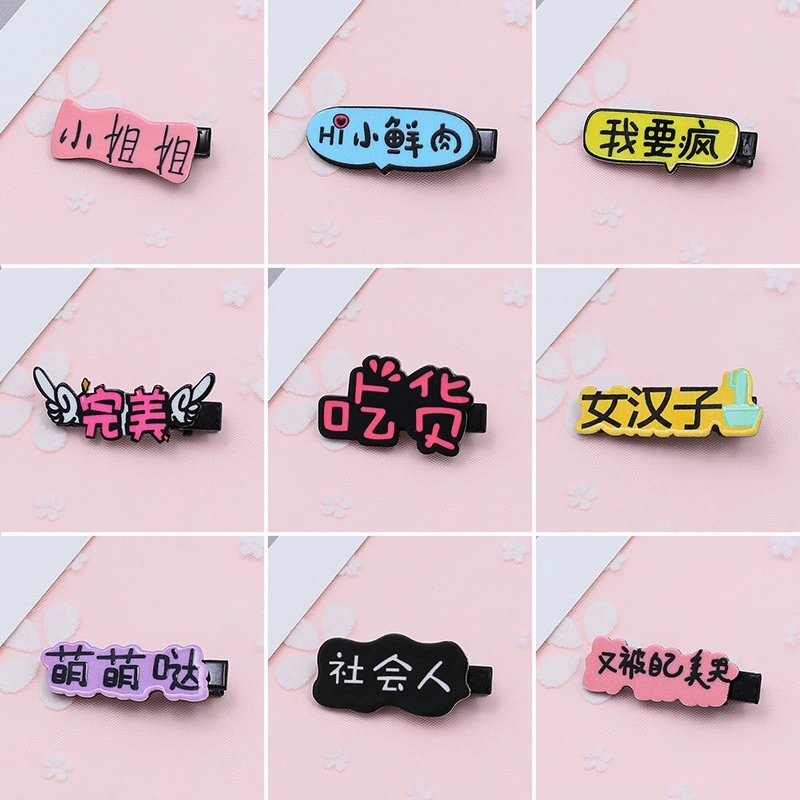 New best-selling hair clips, energetic and girlish, children's text hair clips, headwear, one-line clips, bangs clips, cute side clips Application Scenario