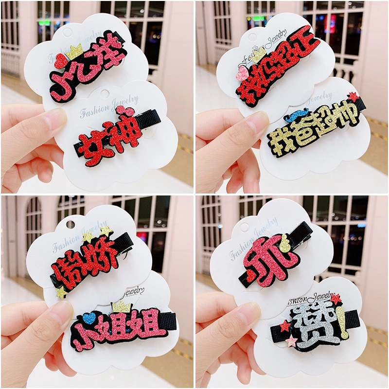 Children's hair accessories, cute little girls, cute girls' headwear, princess and lady hair clips, baby hair clips, text side clips details Picture
