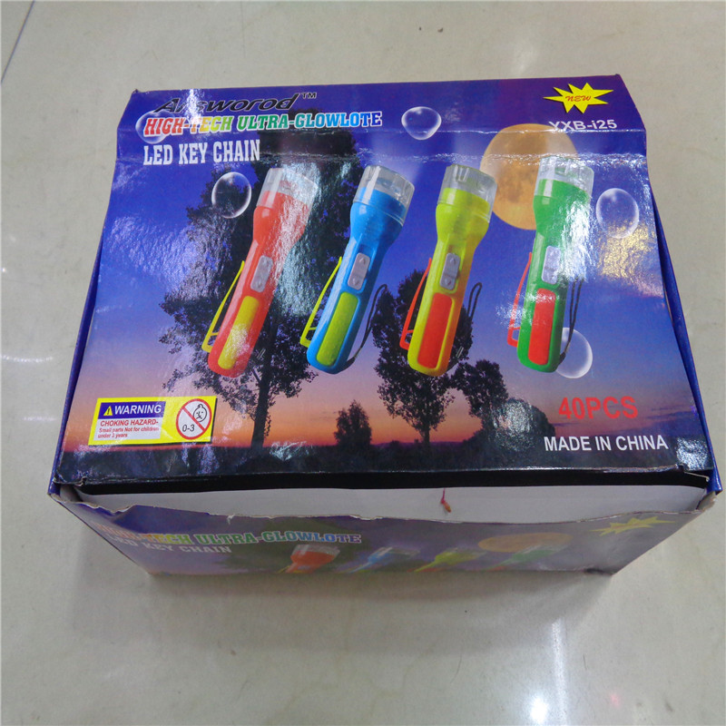 儿童玩具YXB-125手电筒 赠送礼品钥匙扣LED小夜灯发光挂件厂家直销