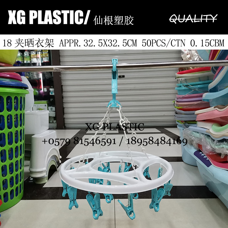多功能家用晒衣架时尚防风晾衣架塑料18夹子内衣晾晒架袜子架热销