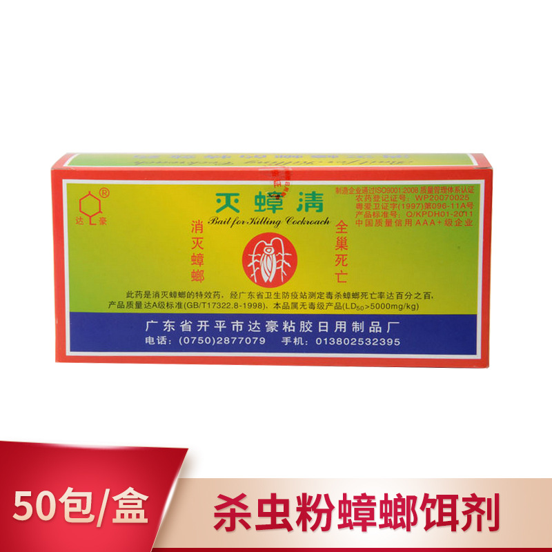 186 达豪杀虫粉蟑螂饵剂灭蟑清引诱蚂蚁蟑螂药诱虫剂厂家批发