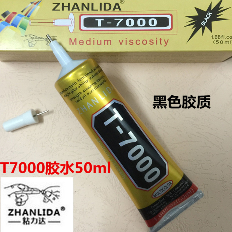 434 B7000胶水升级版 T7000黑色胶水手机配件饰品木材塑工业电子粘贴