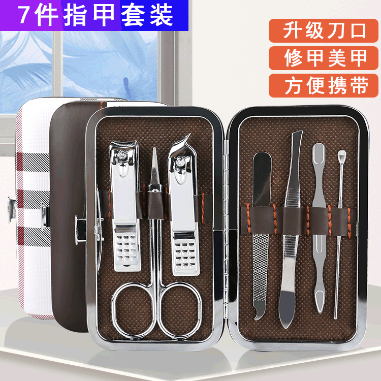 指甲刀套装7件套家用美容美甲工具礼品定制logo方格指甲剪套装