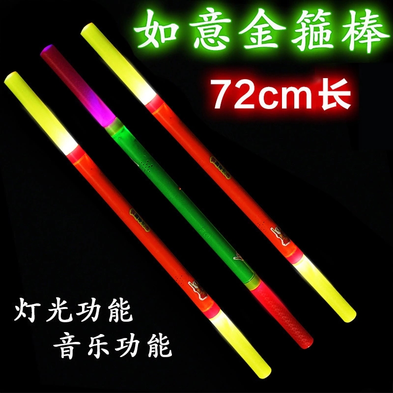 T Electric flash music golden hoop rod, Ruyi golden light rod, flash rod, luminous toys, street stall wholesale supply full figure