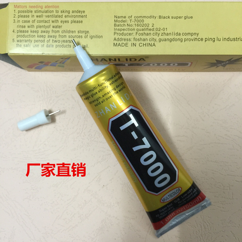 434 B7000胶水升级版 T7000黑色胶水手机配件饰品木材塑工业电子粘贴