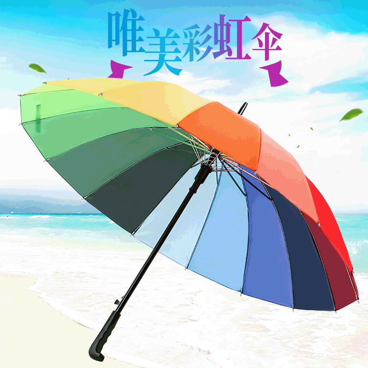 Factory direct sales: 16-bone gradient color straight pole rainbow umbrella, automatic long-handled windproof umbrella, creative advertising umbrella