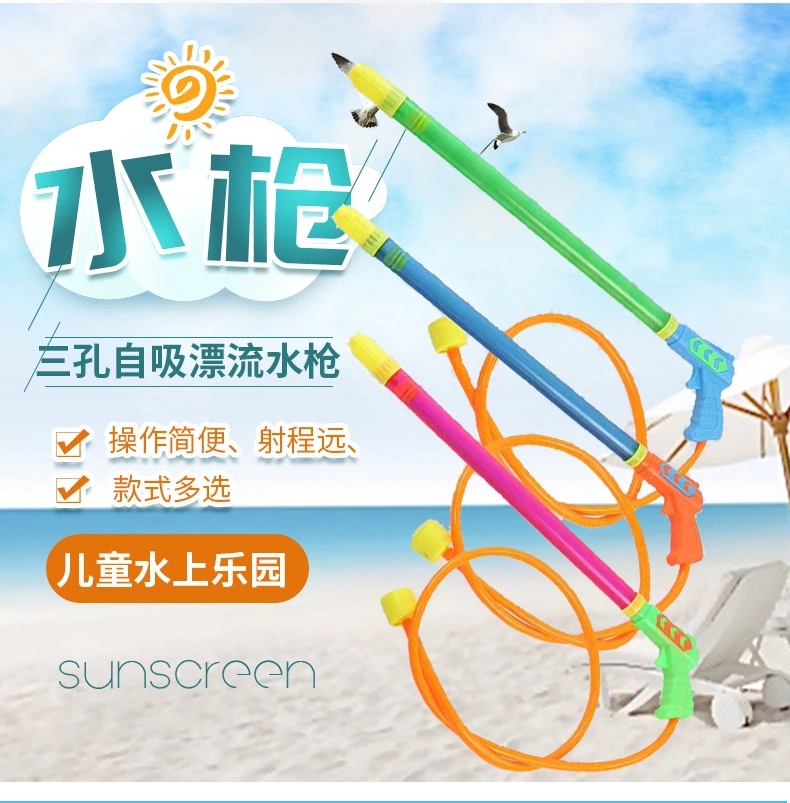 Rafting pull-out water gun, beach three-hole self-priming rafting water gun toy, outdoor water play factory direct sales h full figure