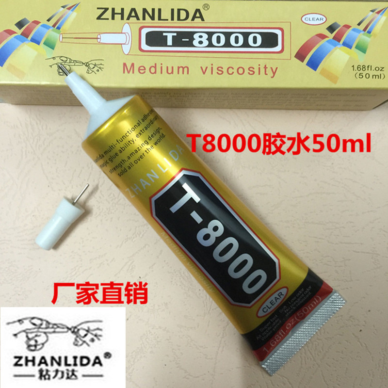241 正品T8000胶水自带针头50ml 屏幕边框点钻补钻修钻塑料手机美容胶