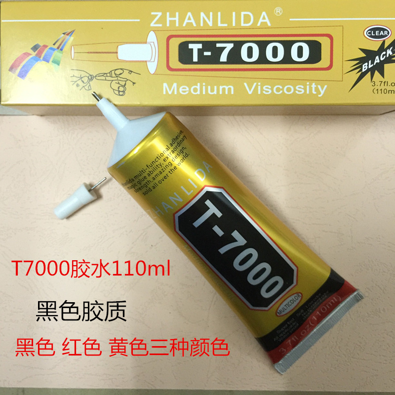 293 正品T7000黑色胶水手机屏幕万能美容DIY饰品点钻精密钟表软性胶