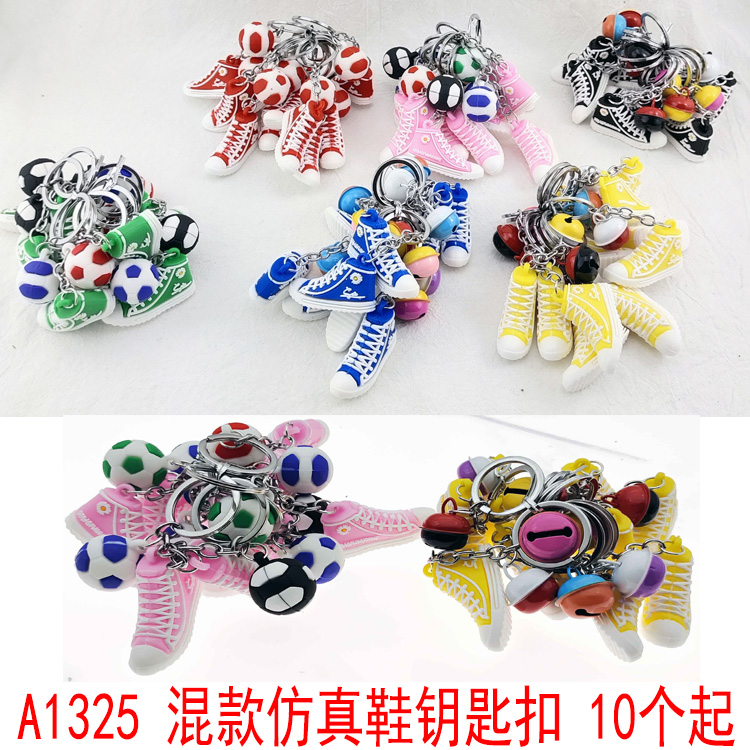 A1325 混款仿真鞋钥匙扣 创意钥匙链 包包挂饰 地摊2元店饰品批发