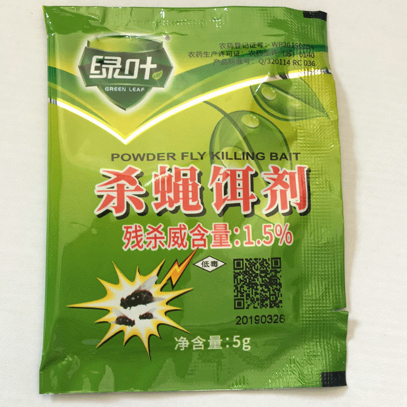 645 绿叶灭蝇药杀蝇饵剂批发  杀蝇饵剂苍蝇药 粘蝇纸家用捕蝇器