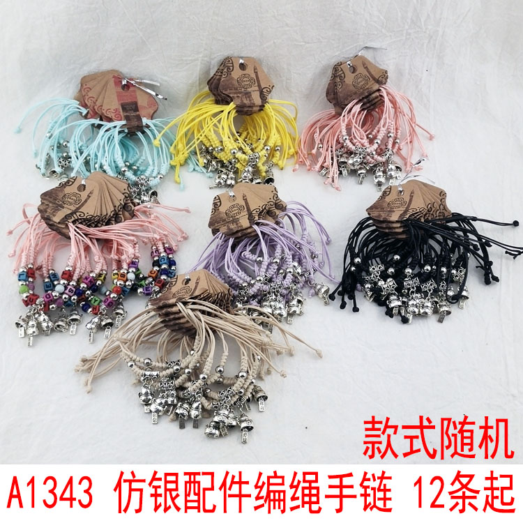 A1343 imitation silver accessories, braided rope bracelets, jewelry, 2-yuan store, 2-yuan store wholesale supply, street stall, night market