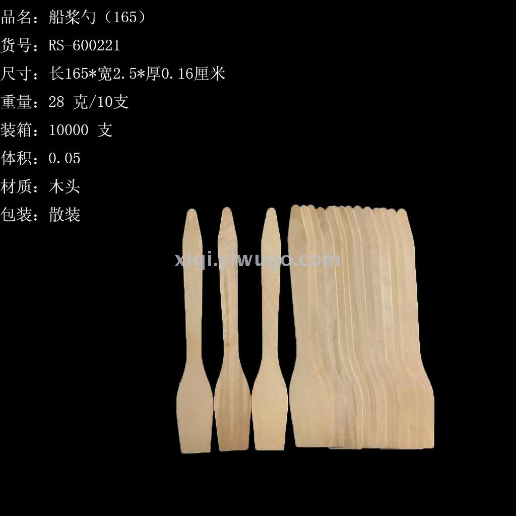 环保一次性木勺批发甜品冰淇淋勺子木制船桨勺电商供货RS-600221