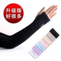 【 Upgraded Version 】 Summer extended sun protection sleeves for women and men, driving gloves, cycling arm covers, sleeve wholesale agency full figure