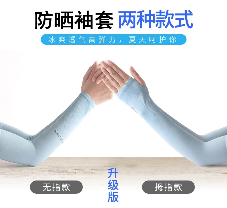 【 Upgraded Version 】 Summer extended sun protection sleeves for women and men, driving gloves, cycling arm covers, sleeve wholesale agency Item Picture