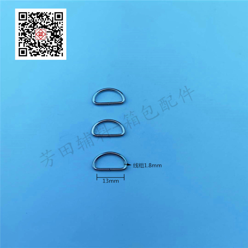13 Inner diameter half-yuan white D-buckle semi-round buckle small decorative buckle Item Picture