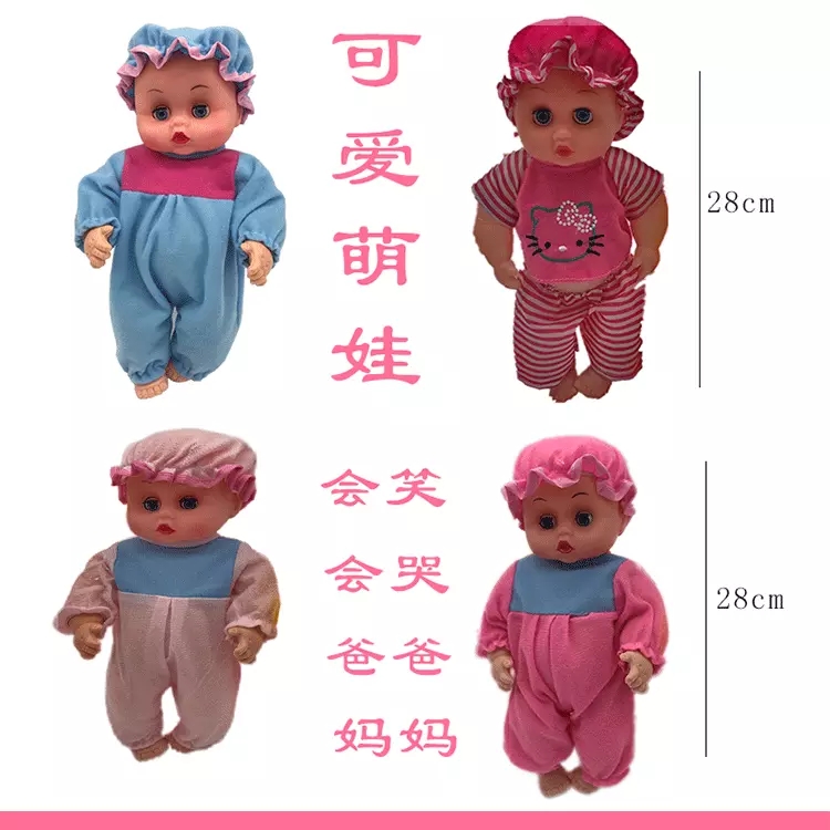The simulation doll playhouse toy can take a bath, talk and blink. The girl doll is sold directly by the manufacturer at the street stall and is selling well Specification drawing