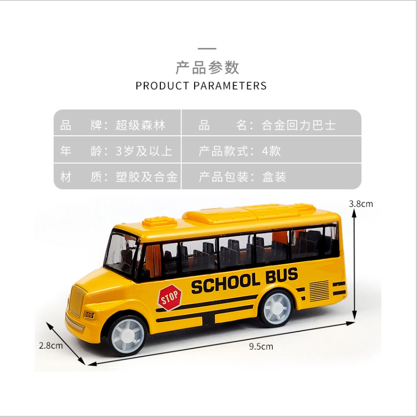 Children's simulated alloy rebound bus, city tour, rebound car toy set, street stall wholesale, inertial car Item Picture