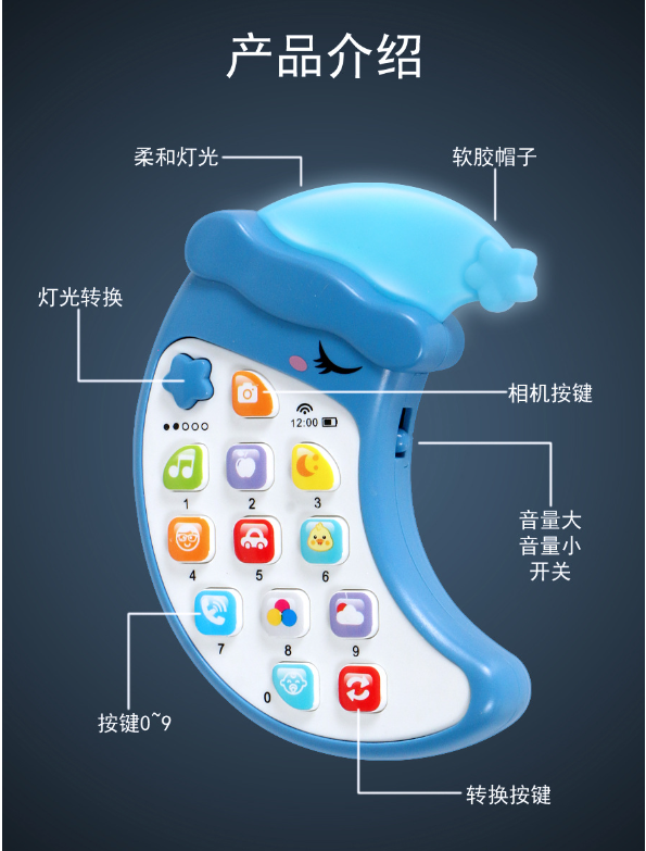 Children's music early education mobile phone toys, educational bilingual, chewable phone cartoon moon baby toys for 0-3 years old Specification drawing