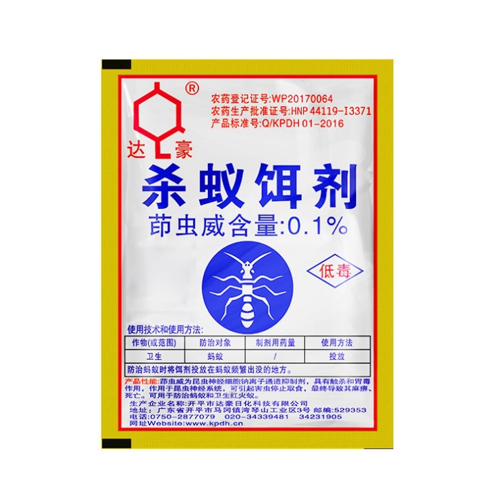 205 达豪灭蚁饵剂蚁用药家用室内厨房红黑小黄蚁3g/袋