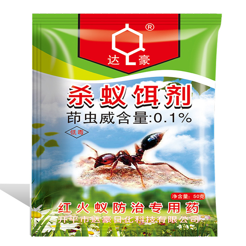31达豪红火蚁诱杀剂灭蚁饵剂除小黄黑蚂蚁全窝端红蚂蚁专用药克星