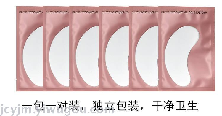 eyemix High-quality grafted eye Patch MSDS Specification drawing