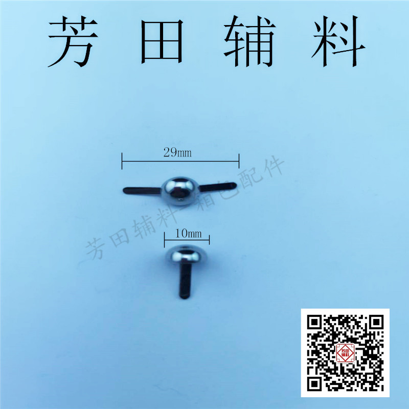 5蘑菇钉圆钉金属铜铁蘑菇钉（带脚 ）鞋包配件