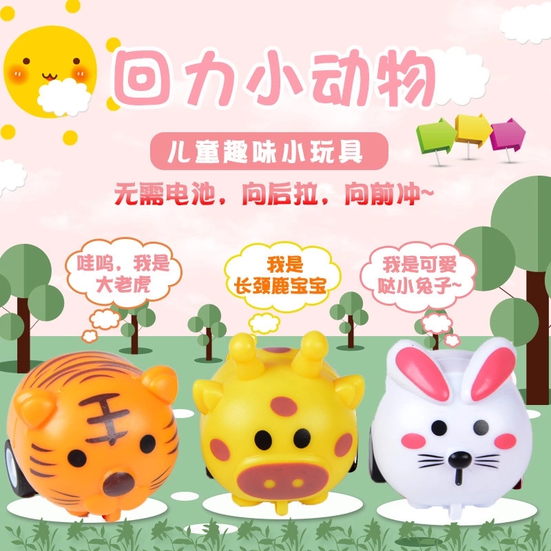 Cartoon mini resilience toy cars, animals, children's cute inertia girls, plastic street stalls, kindergarten toys details Picture