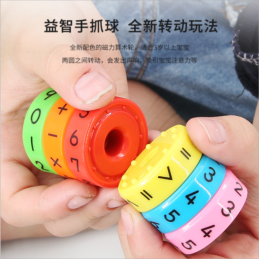 Children's educational magnetic math operation wheel, early education addition, subtraction, multiplication and division arithmetic, children's circular rotation number Rubik's Cube toy details Picture