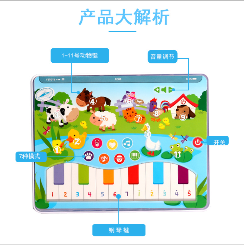 Direct sales and wholesale of children's educational English version early education learning machines, farm animal tablet story machines, and enlightenment toys Specification drawing