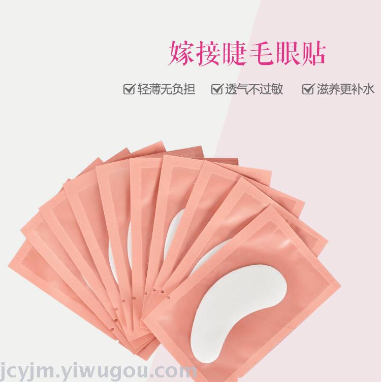 eyemix High-quality grafted eye Patch MSDS details Picture