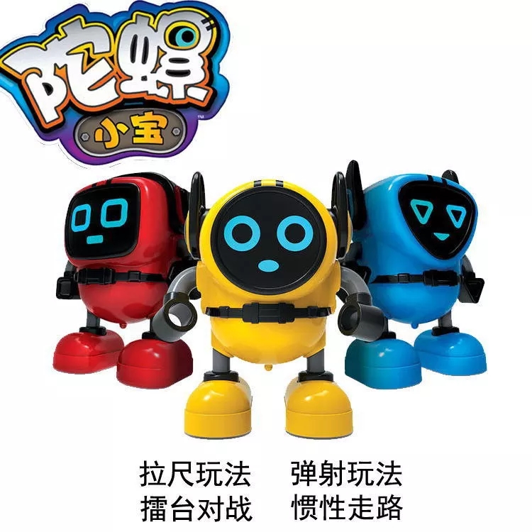 New and unique multiplayer battle robot spinning fidget spinner, Little Baby Bibi Elf inertia children's boy toy full figure