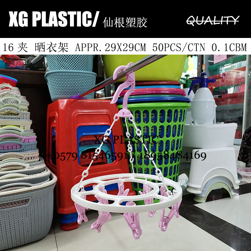 防风晾衣架塑料16夹子内衣晾晒架袜子架多功能家用圆形婴儿衣架