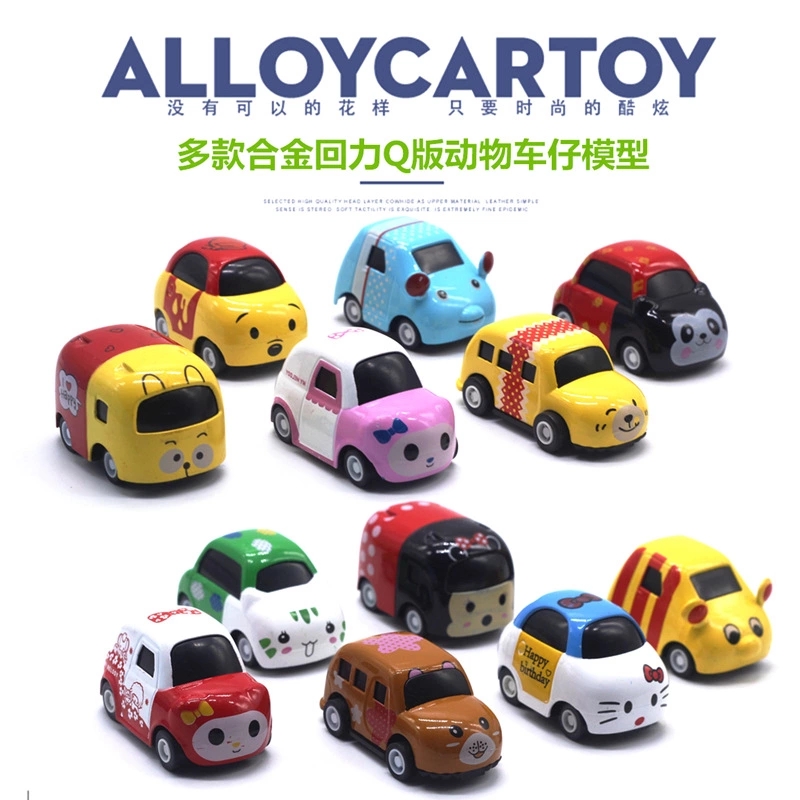 A set of 6 alloy Q-version animal car models, including the Huili car and cartoon toy cars, is selling well at the street stall full figure