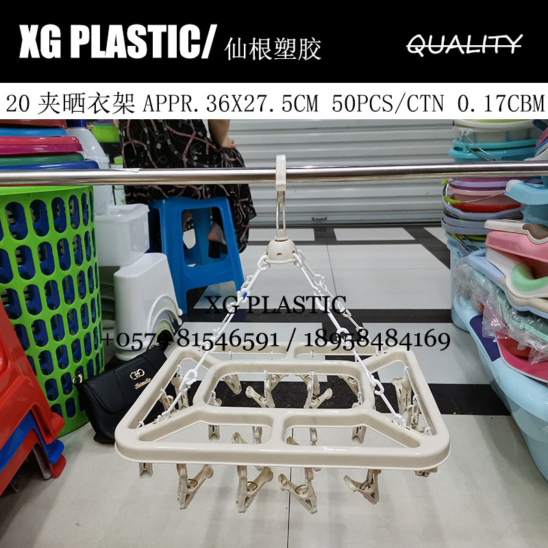 防风晾衣架塑料20夹子内衣晾晒架袜子架多功能家用长方婴儿衣架