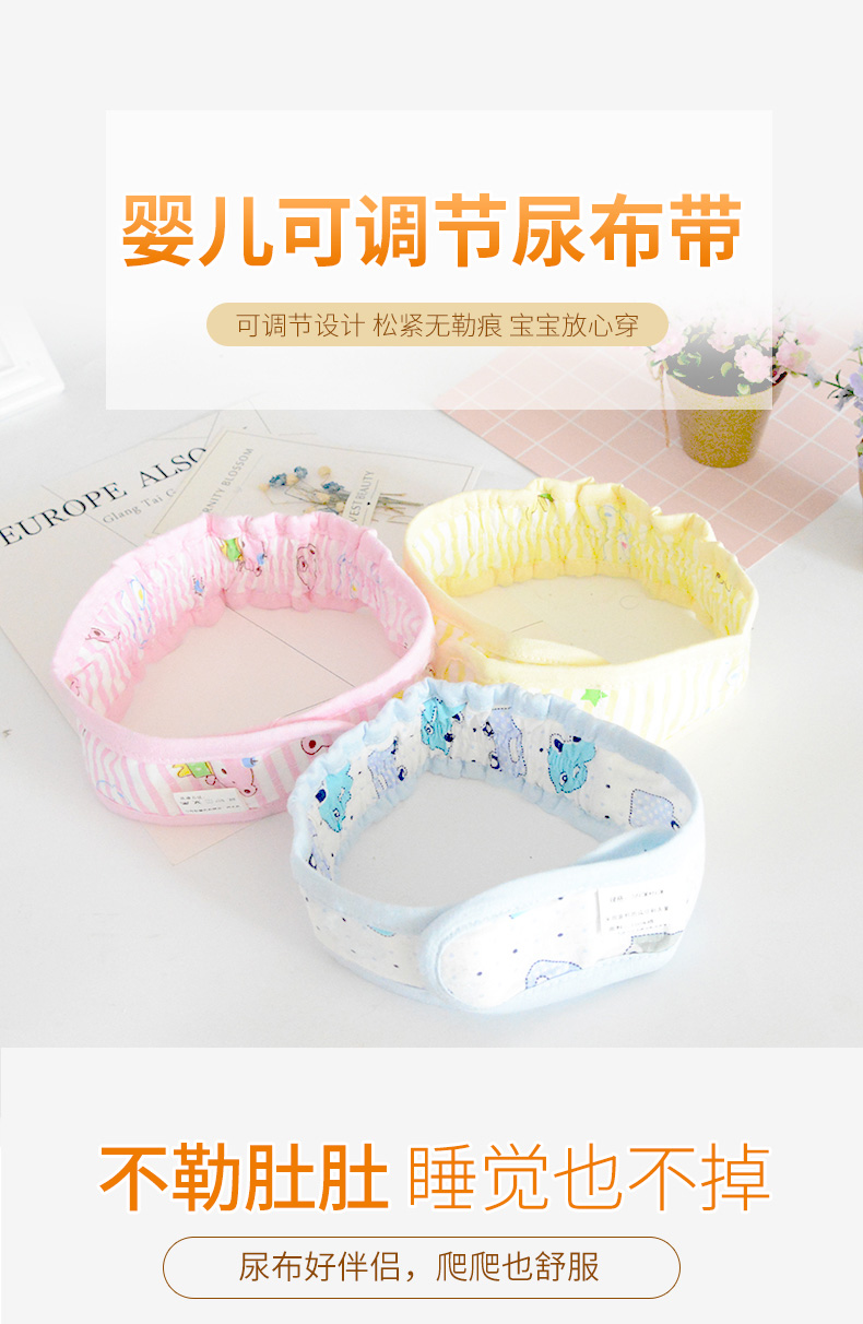 婴儿用品 宝宝尿布带 尿布扣 新生儿尿布固定带 松紧带厂家直销