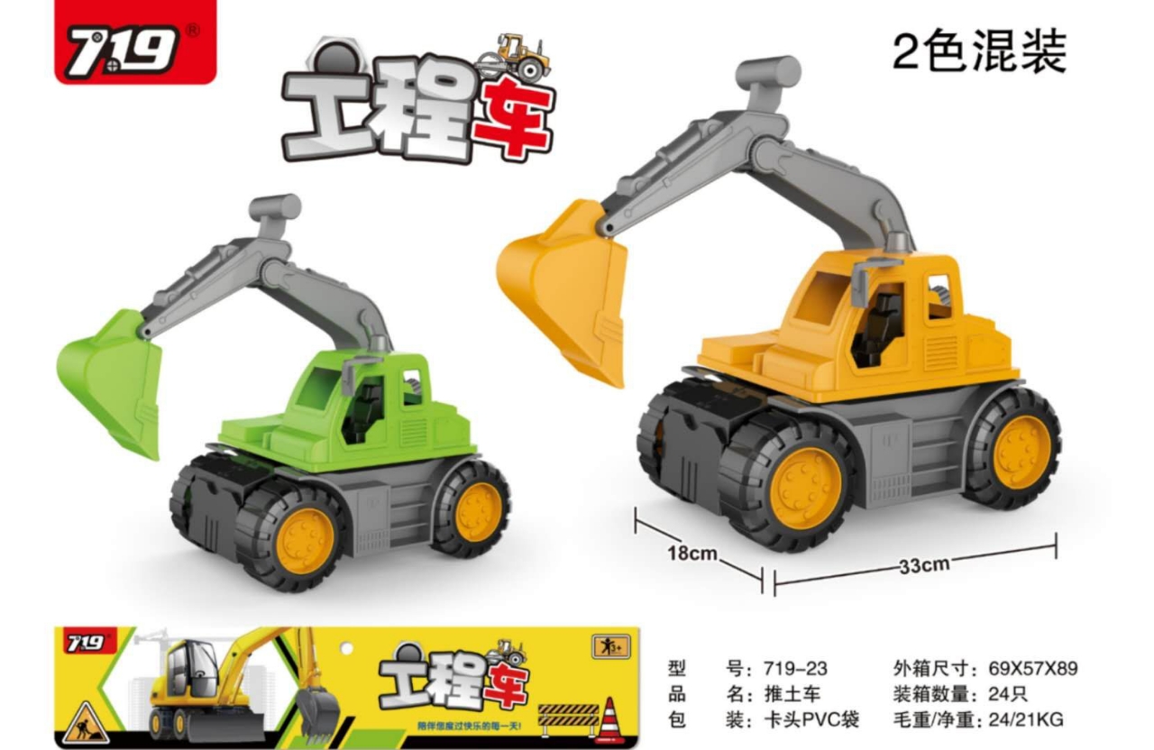 Children's beach toy cars, four-wheel inertia large engineering vehicles, dump trucks, bulldozers and excavators are selling well among boys full figure
