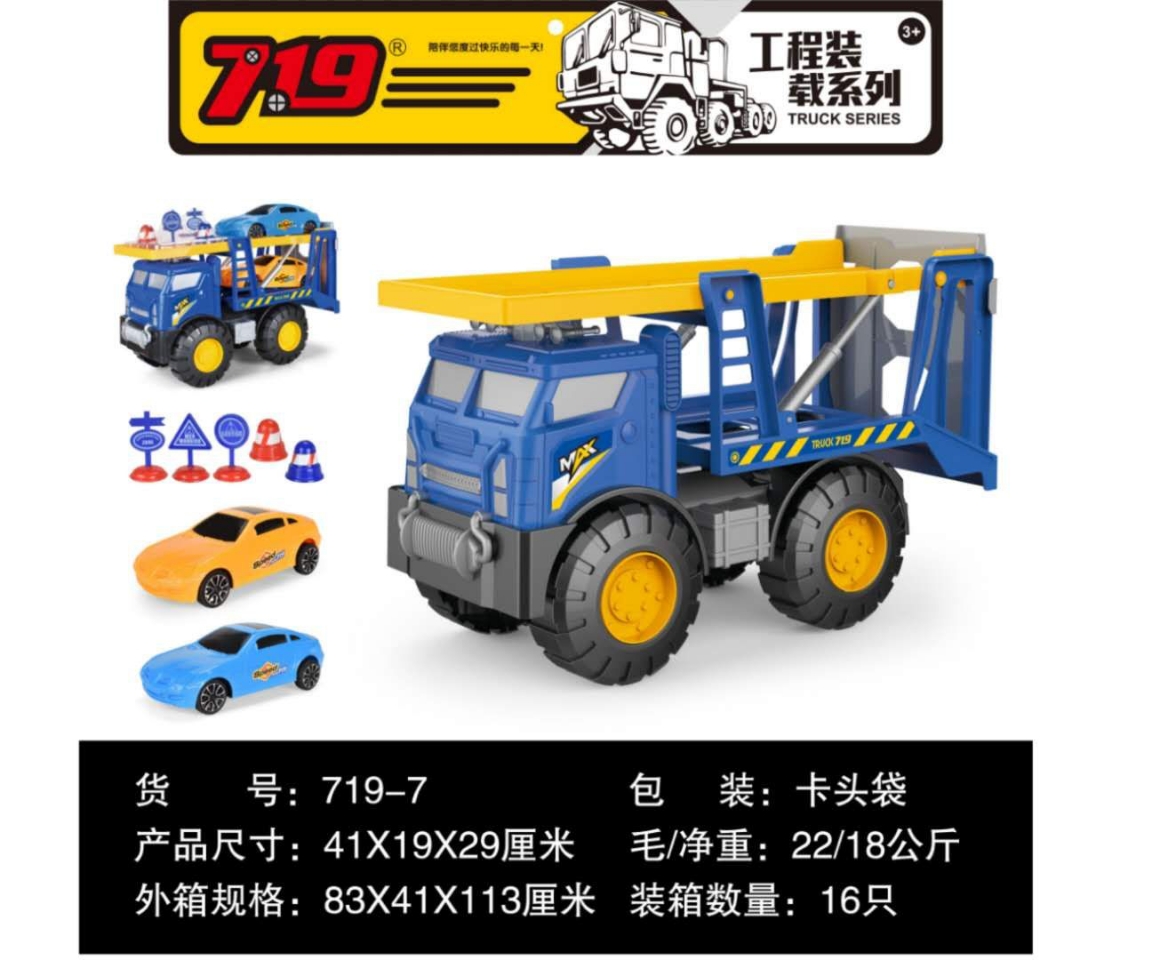Large engineering vehicle loading toy car, simulation engineering vehicle model toy, children's educational gift for boys and girls Specification drawing