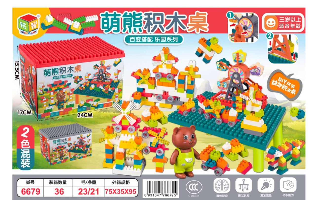 Children play house, parent-child interaction, boys and girls, cute bears, wooden tables, assembly toys, hot sales at street stalls, wholesale supply full figure