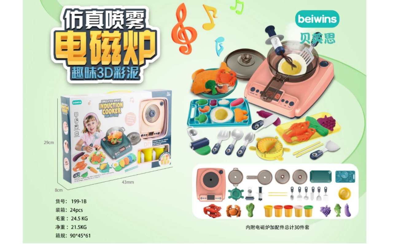 Hot-selling role-playing simulation kitchen cooking, tableware toys, simulation spray induction cooker, parent-child interactive early education set full figure