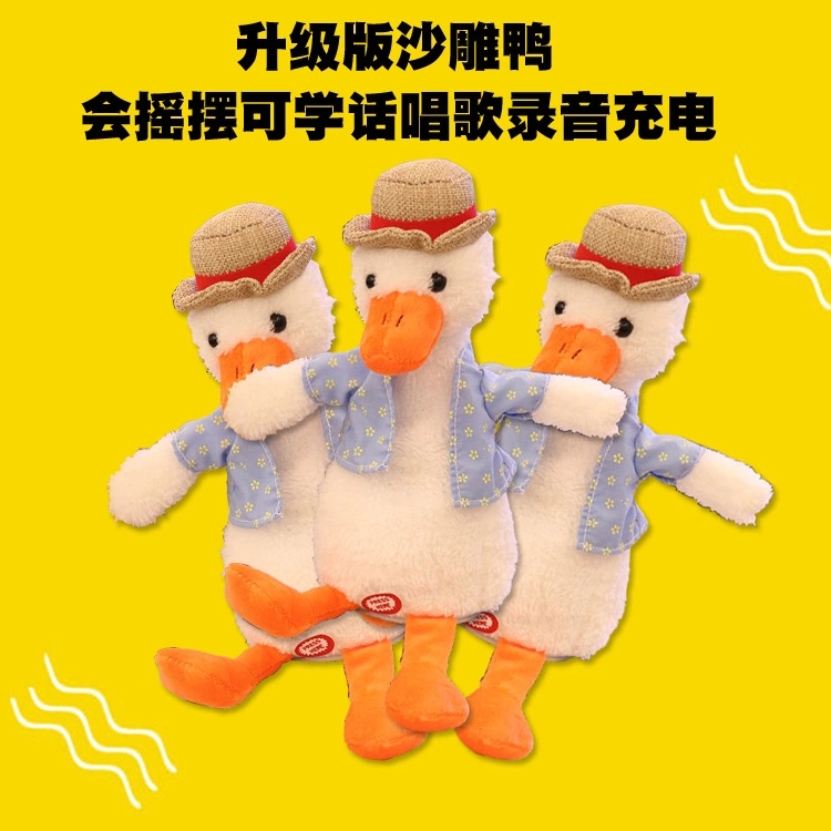 Tea art duck birthday gift: A girl gives her girlfriend a creative best friend plush toy. The sand sculpture duck can learn to speak and can be repeated full figure