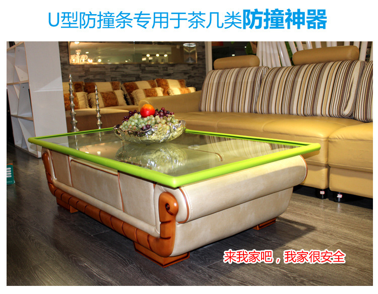 Baby U-shaped thickened anti-collision strip, children's coffee table multi-functional corner guard strip, baby safety products glass protective strip details Picture
