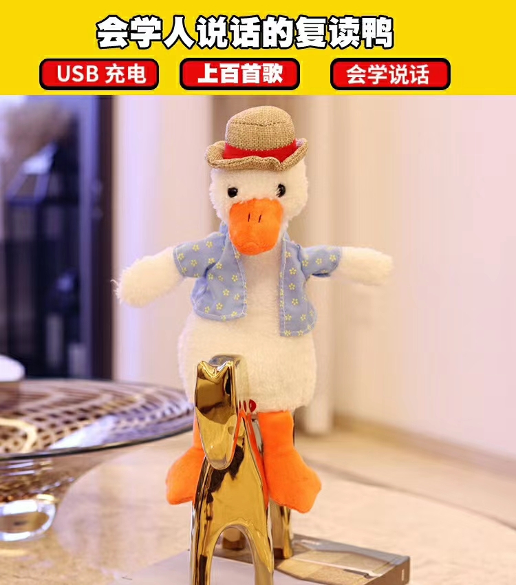Tea art duck birthday gift: A girl gives her girlfriend a creative best friend plush toy. The sand sculpture duck can learn to speak and can be repeated Application Scenario