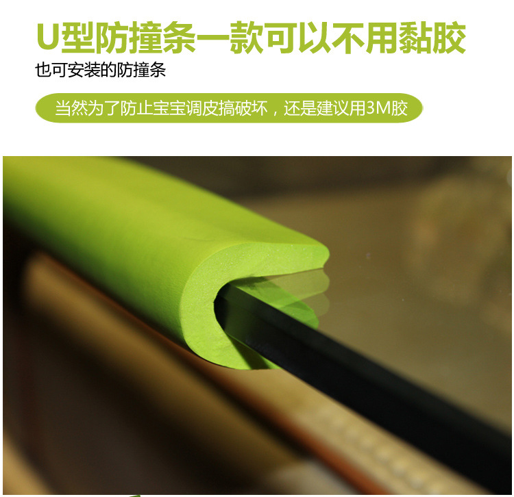 Baby U-shaped thickened anti-collision strip, children's coffee table multi-functional corner guard strip, baby safety products glass protective strip Specification image