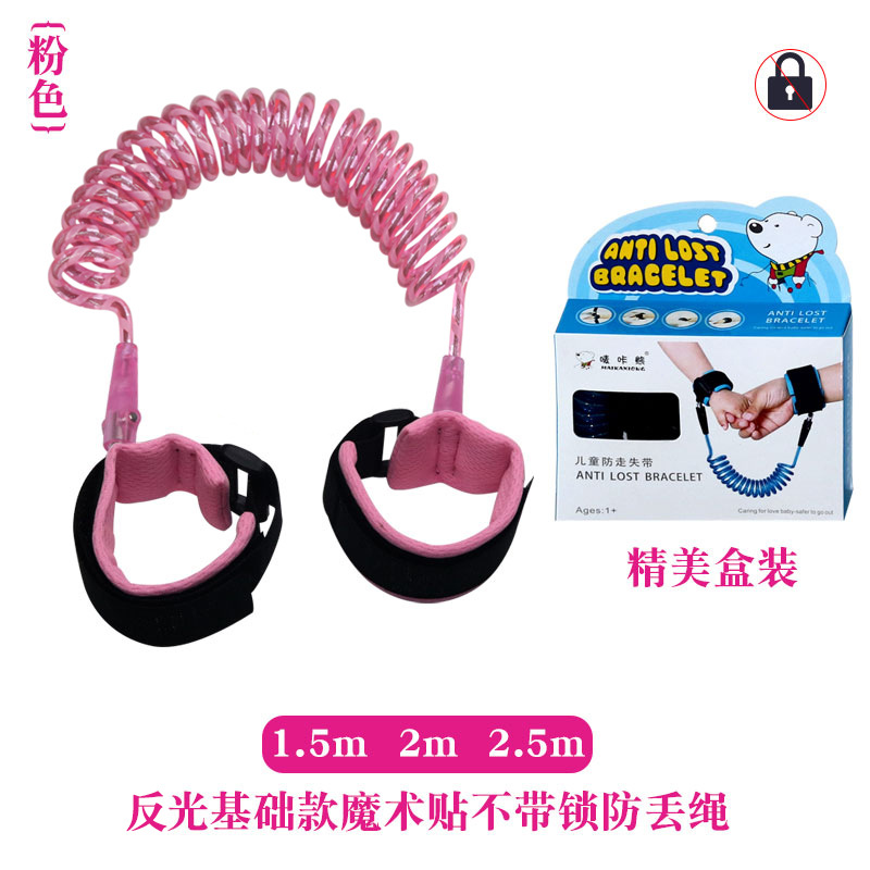 防走失用品实物图