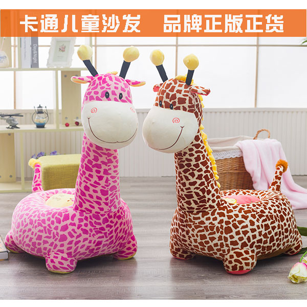 创意卡通沙发懒人儿童小沙发长颈鹿款男女孩座凳可拆洗可logo定制