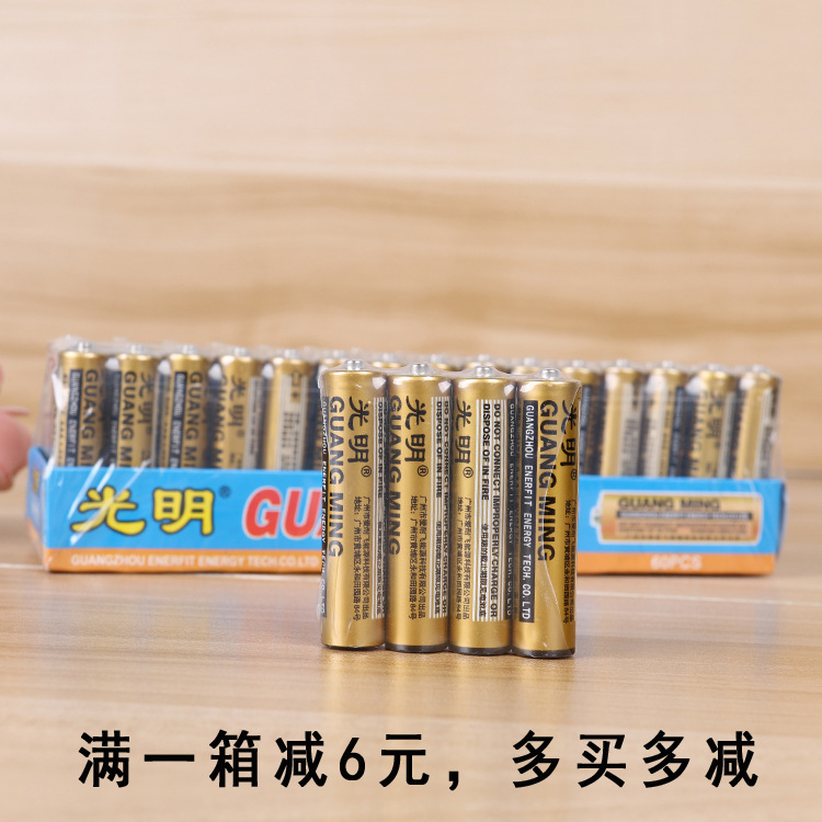 DC-7 批发高性能 光明7号电池 多方面用七号电池 普通七/7号电池