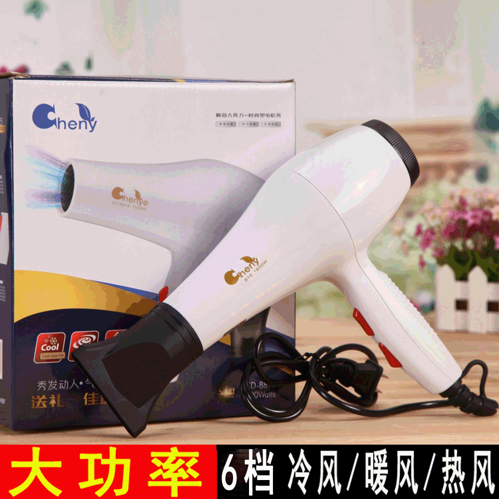 6-speed hot and cold air household high-power hair dryer, professional hair dryer, high-quality high-force hair dryer